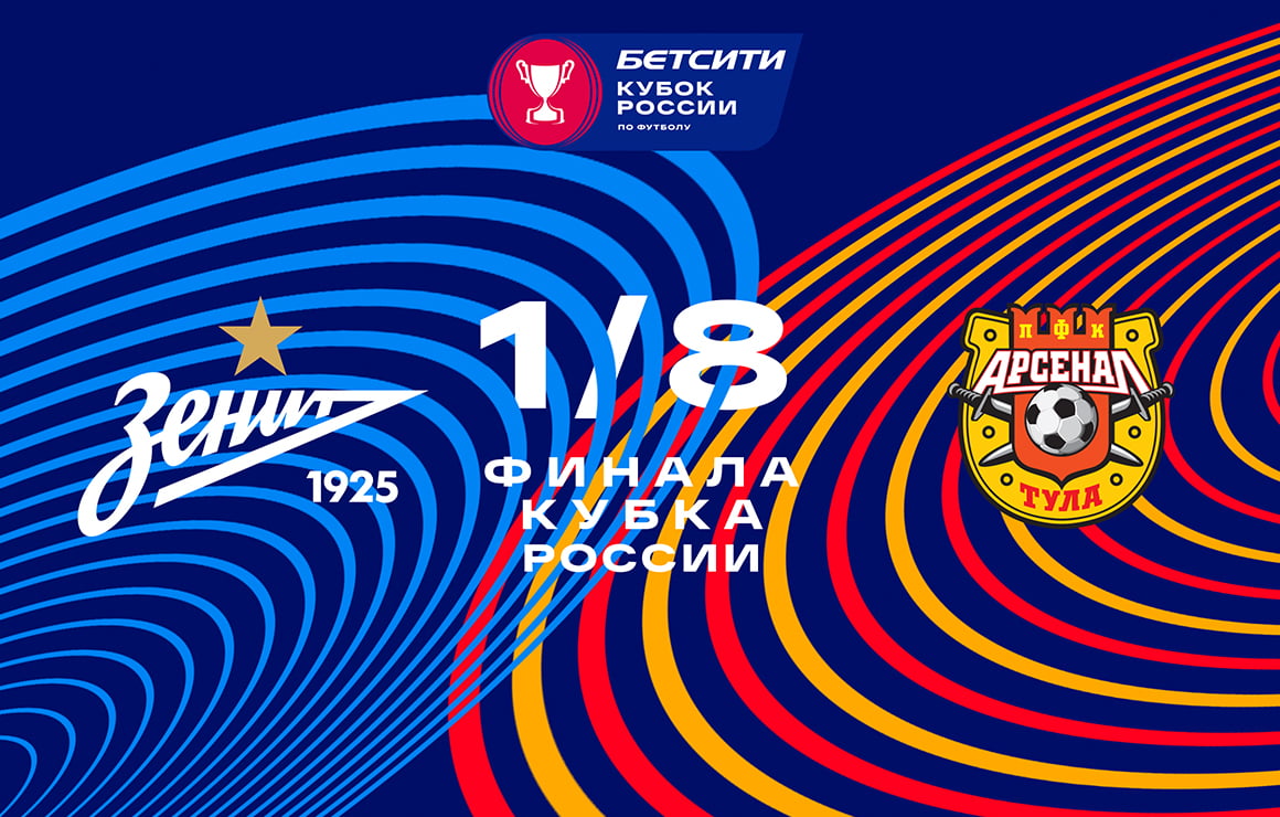 Betcity Russischer Pokal: Zenit spielt gegen Arsenal Tula im Achtelfinale 