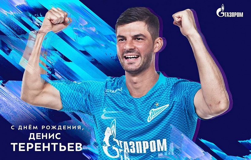 Zenit gratuliert Denis Terentyev zum Geburtstag