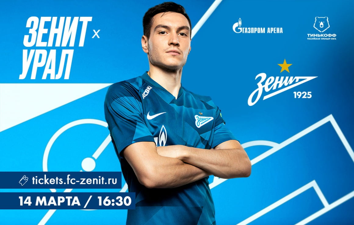 Heute spielt Zenit gegen Ural in der Gazprom Arena 